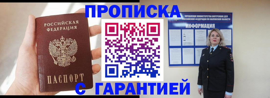 временная регистрация госуслуги в Северобайкальске